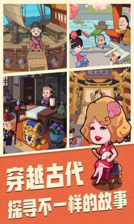 穿越寻宝记手游 0.0.22最新版