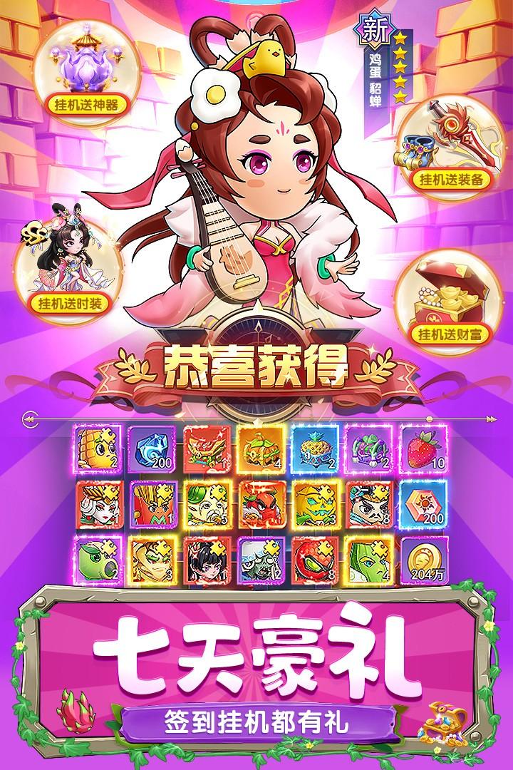 切菜狂人官方版 1.0.3最新版