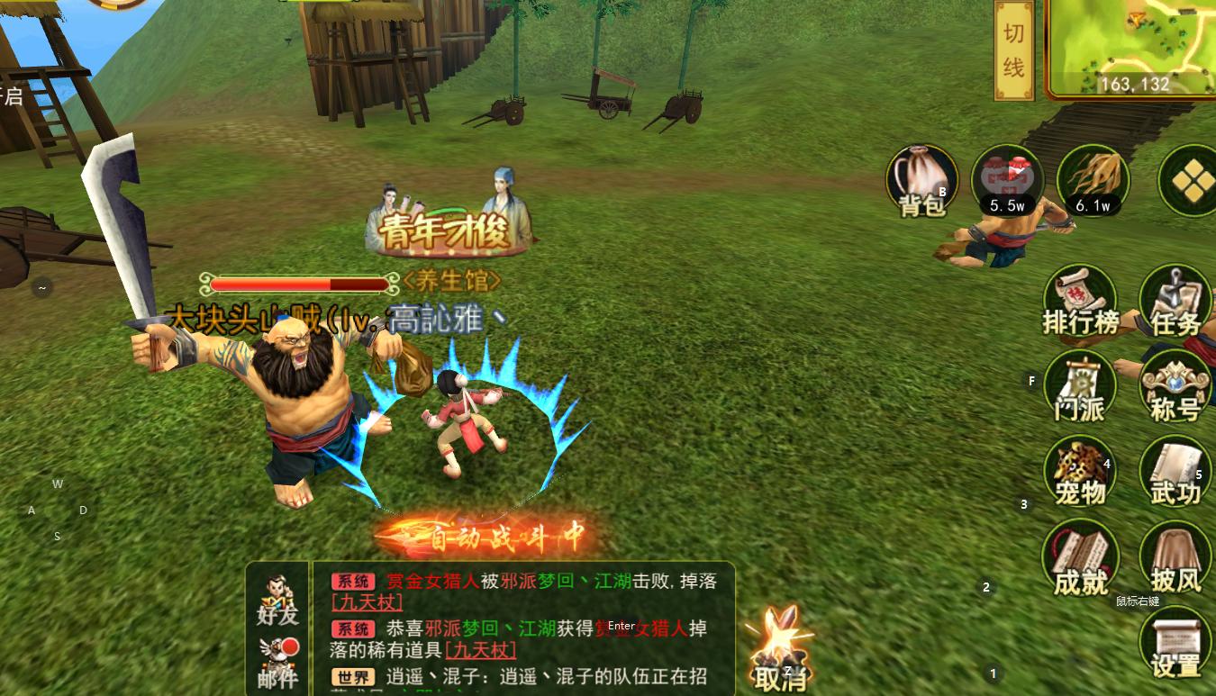 独步武林之热血江湖官方版 1.0.1安卓版