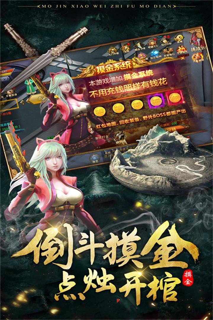 摸金校尉之伏魔殿手游 10.0.0.55.105最新版