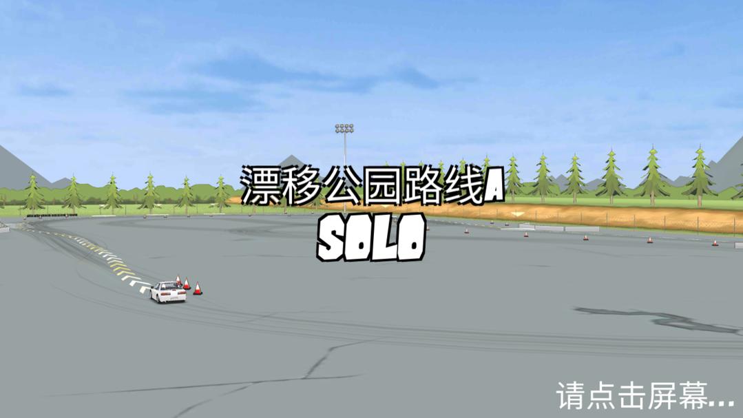 FR漂移传奇内置作弊器版 0.3.0安卓版