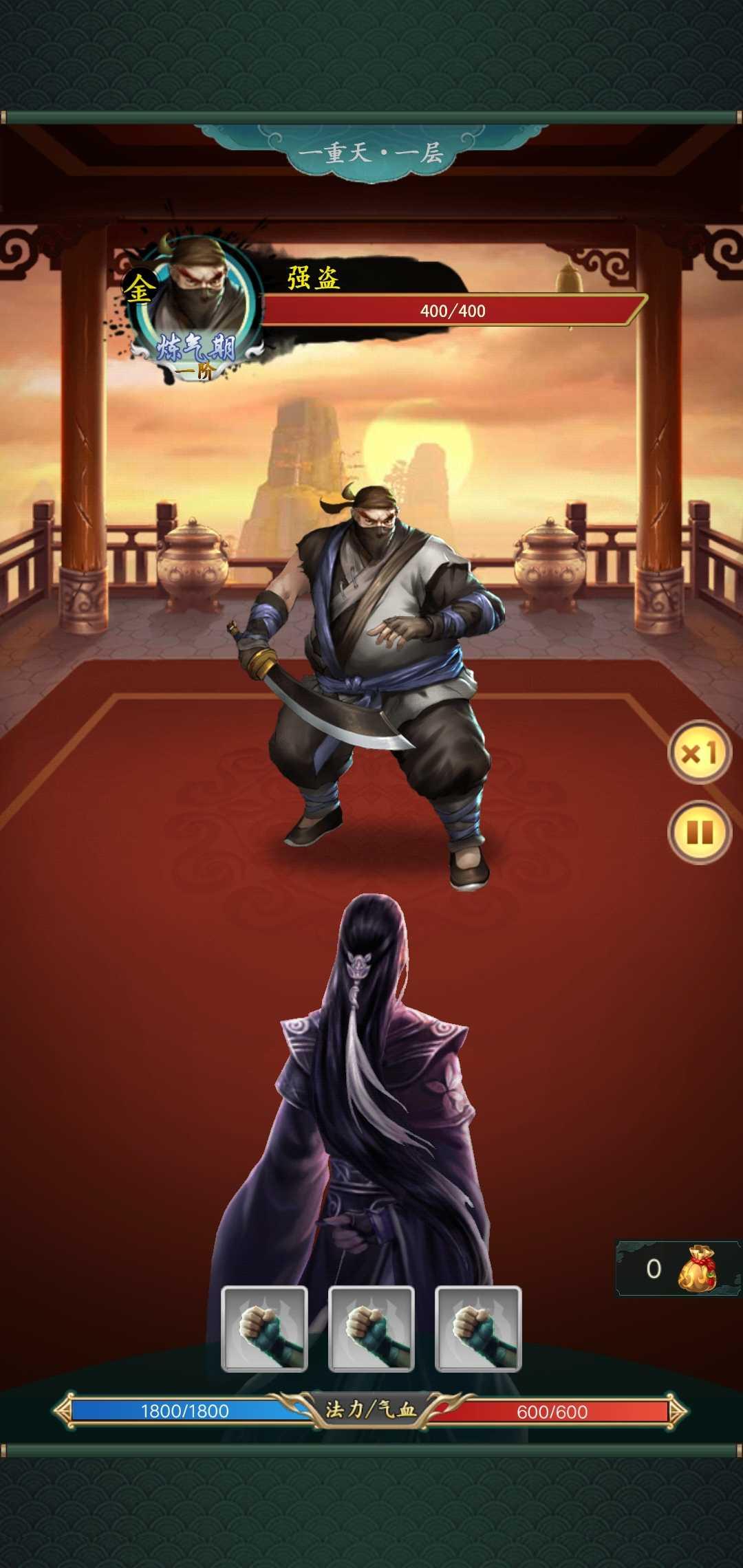 缥缈修仙破解版免广告版 1.0安卓版