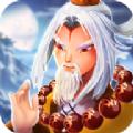 塔防仙界录官方版 1.0.2安卓版