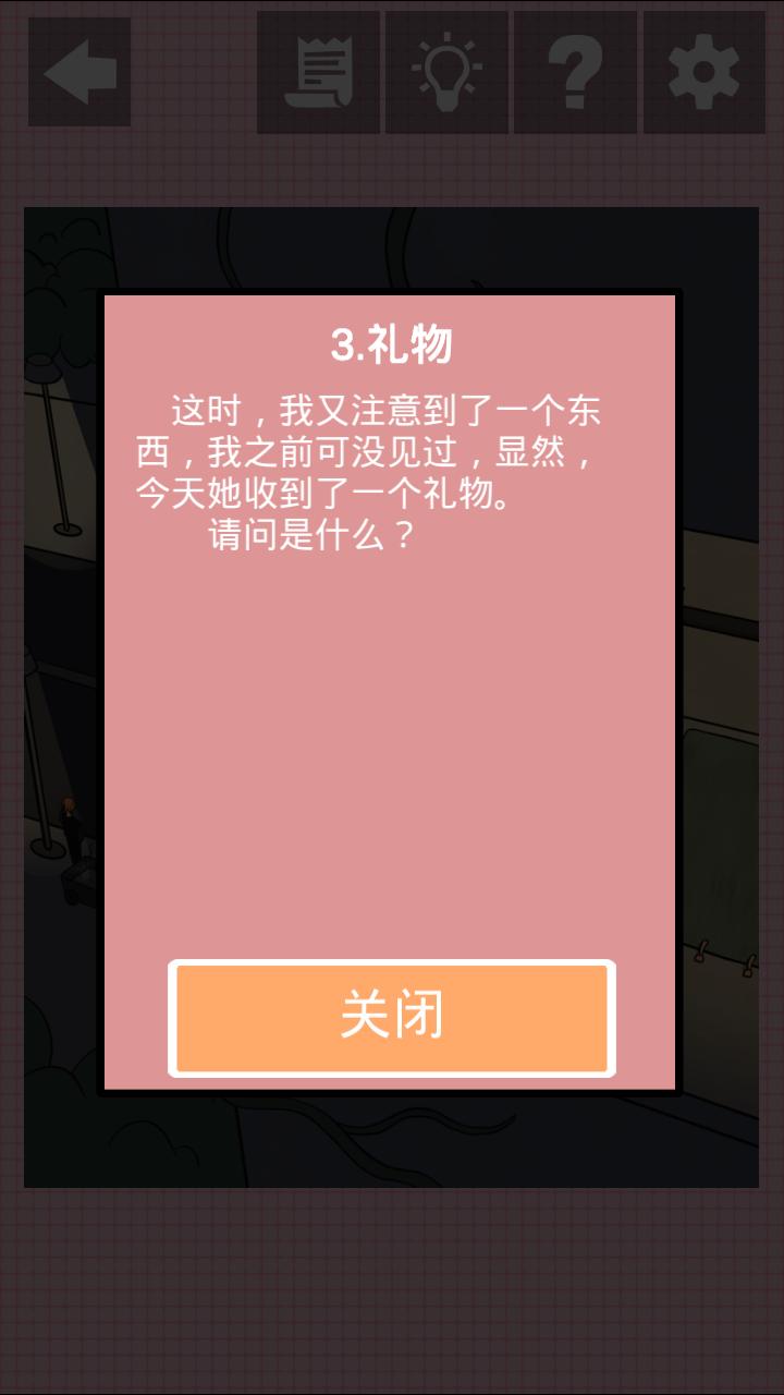 我不是渣女免广告获得提示版 2.0安卓版