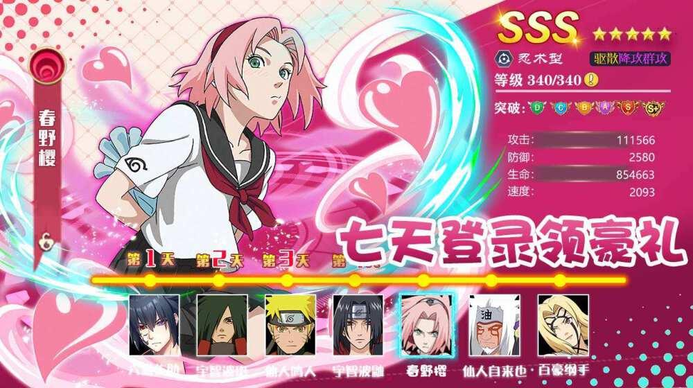 火影木叶召唤师正式版 1.0手机版