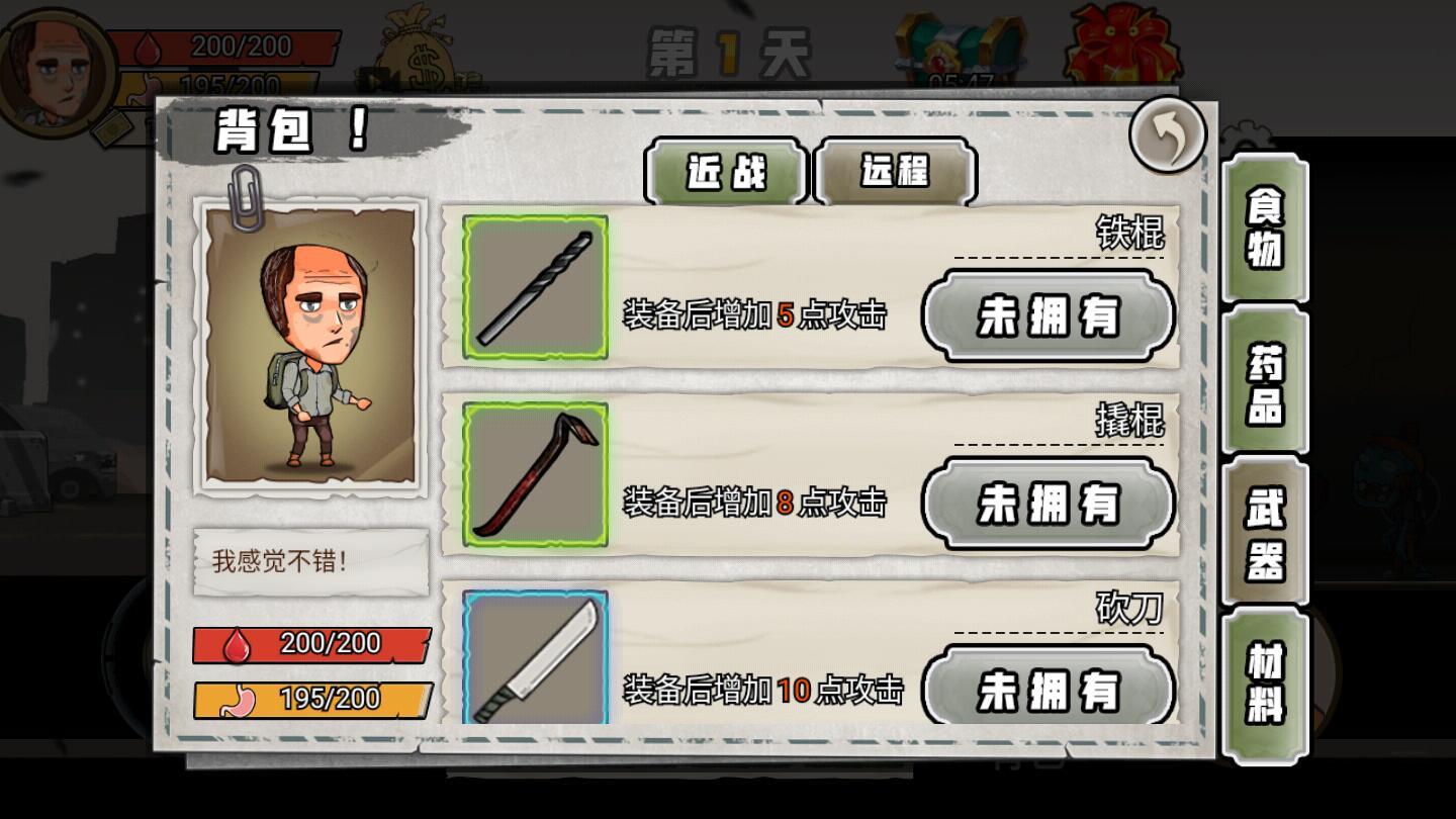 你的世界小游戏 1.0安卓版