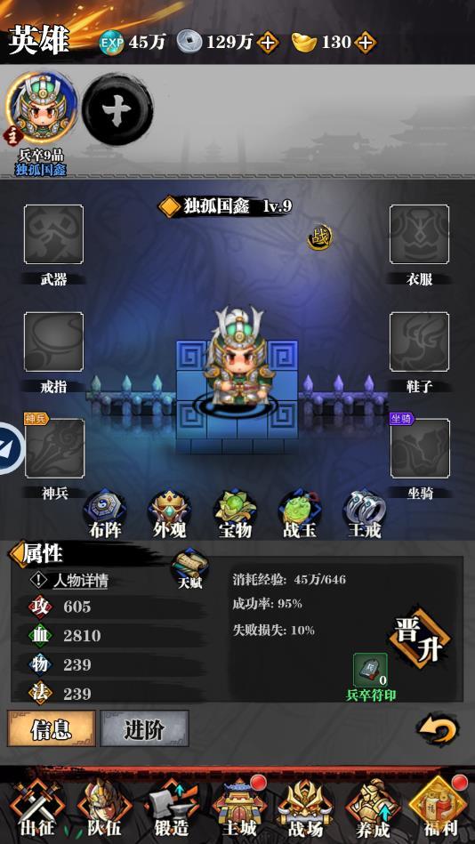 吞食三国志官方版 1.0最新版