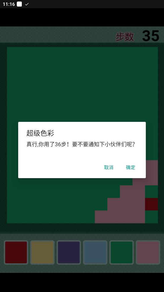 超级色彩最新版 1.0安卓版