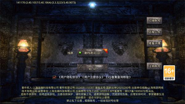 疯狂征战官方正版 120安卓版