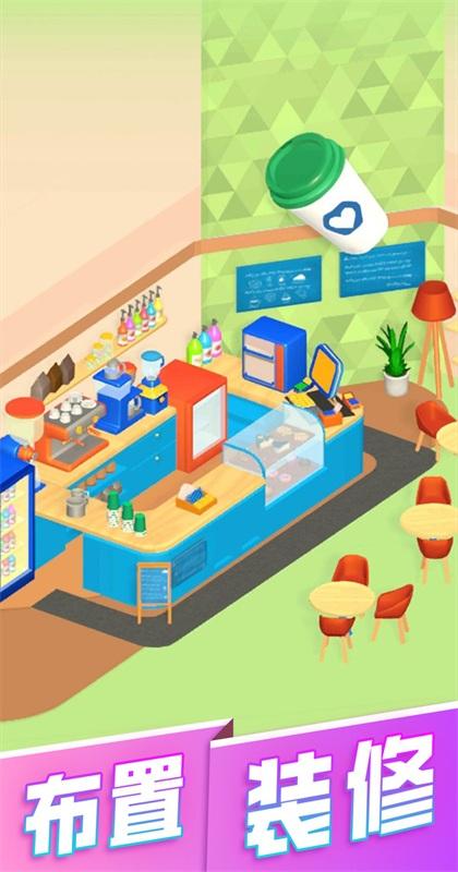 奶茶杯手游 1.13安卓版