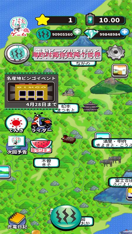 我可以向出川哲郎充电吗无限钻石版 1.54最新版