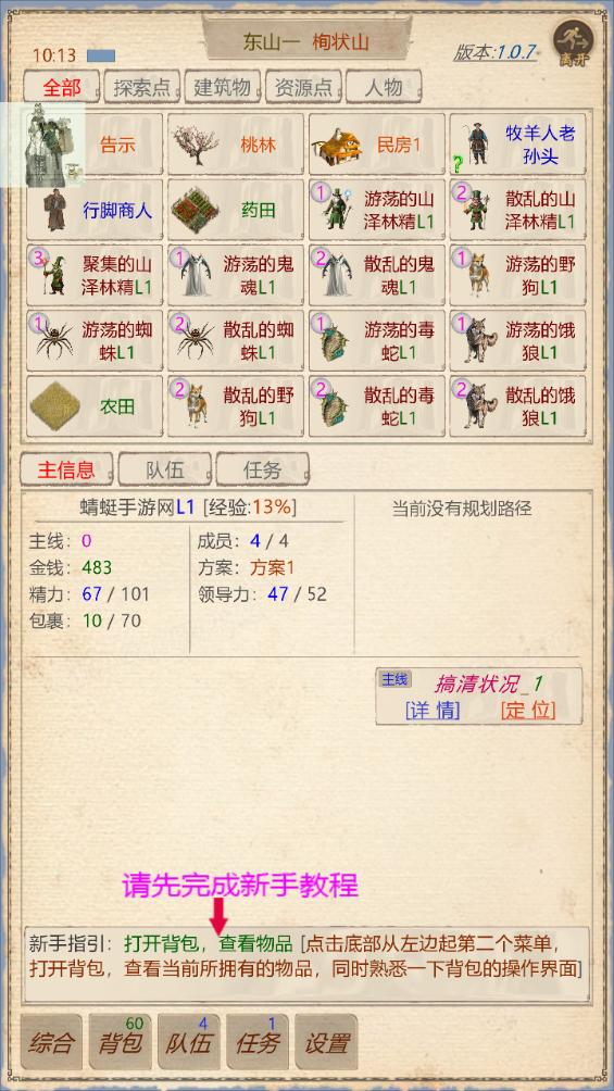 山海奇闻2折相思破解版 1.2.5最新版 1.2.5最新版 1.2.5最新版 1.2.5最新版