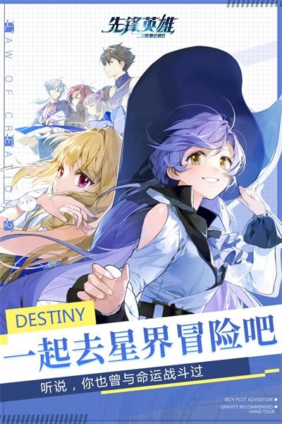 先锋英雄九游版 5.0.81安卓版