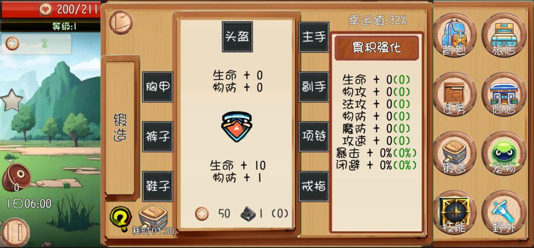 出发吧勇者手游最新版 0.1安卓版