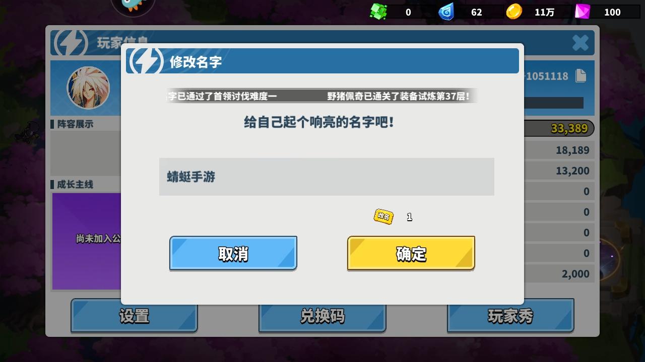 超凡守卫战九游版 2.4.7安卓版