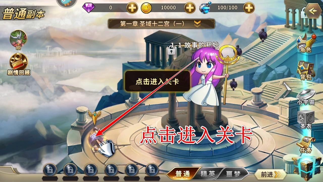 圣斗士星矢重生最新版本 7.8.0安卓版