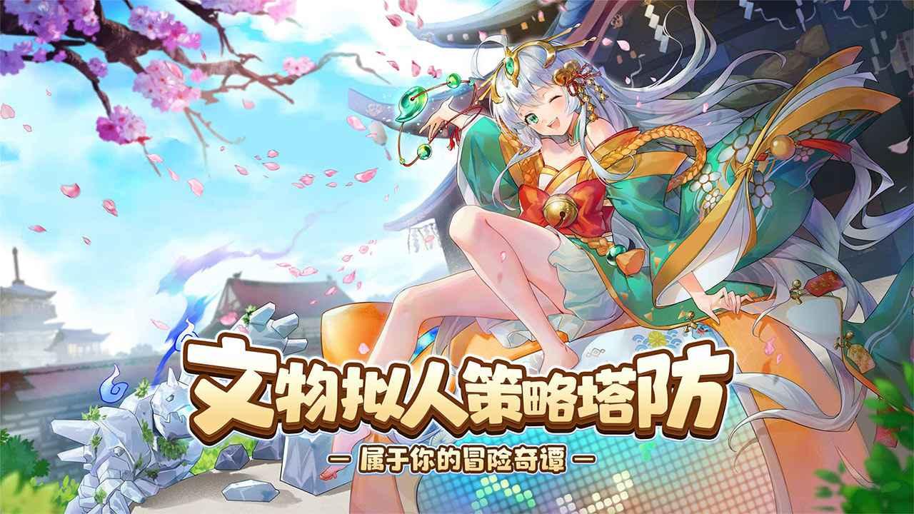 那些需要守护的最新版 1.0.11安卓版