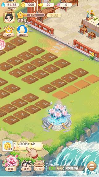 我的花园世界最新版本 1.0.2官方安卓版