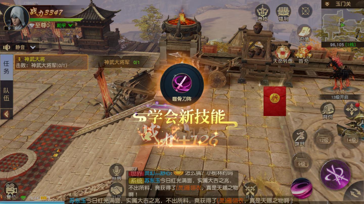 国战联盟官方版 1.52.1安卓版