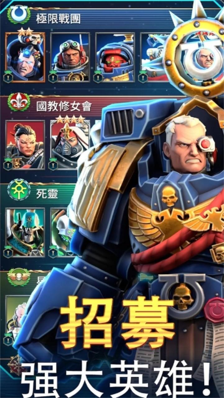 战锤40K战术 1.25.29安卓版