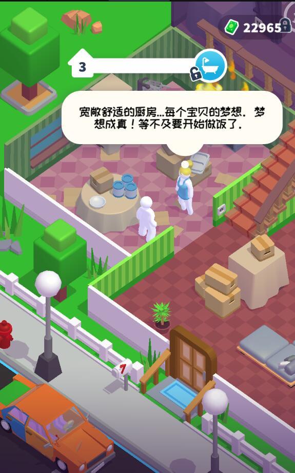 Staff!(工作模拟无限金币版) 1.1.9破解版