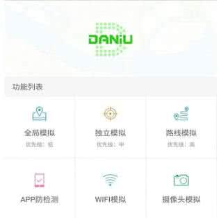 daniu大牛app