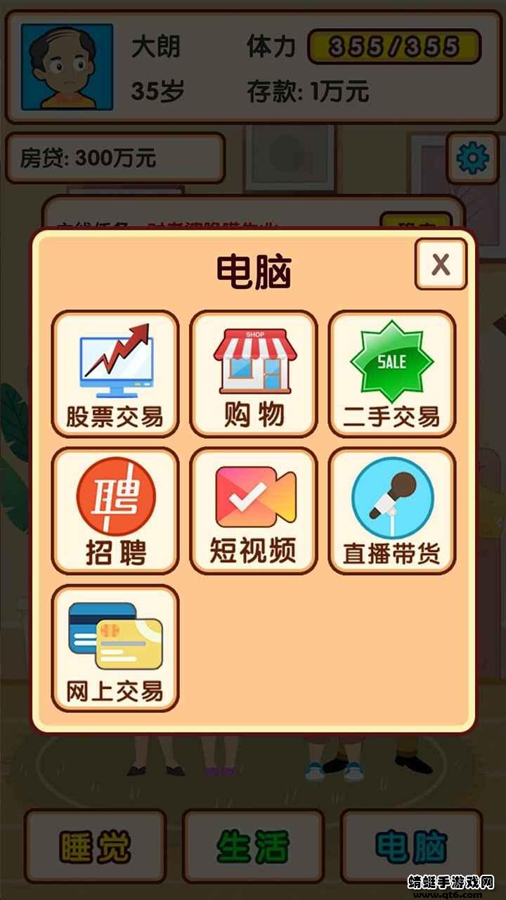 失业模拟器破解版无限金币无限体力 1.1安卓版