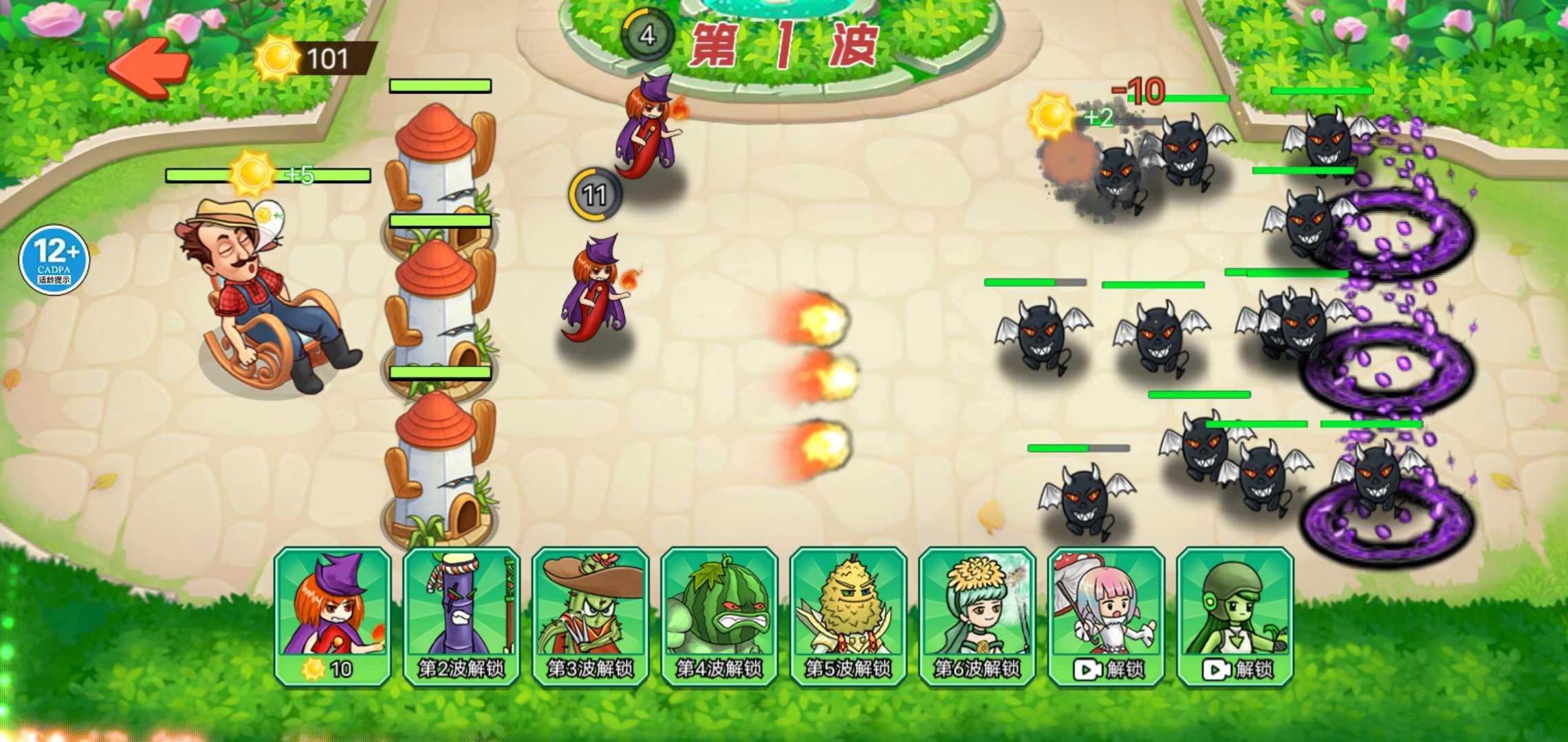 植物进化打僵尸 1.0安卓版