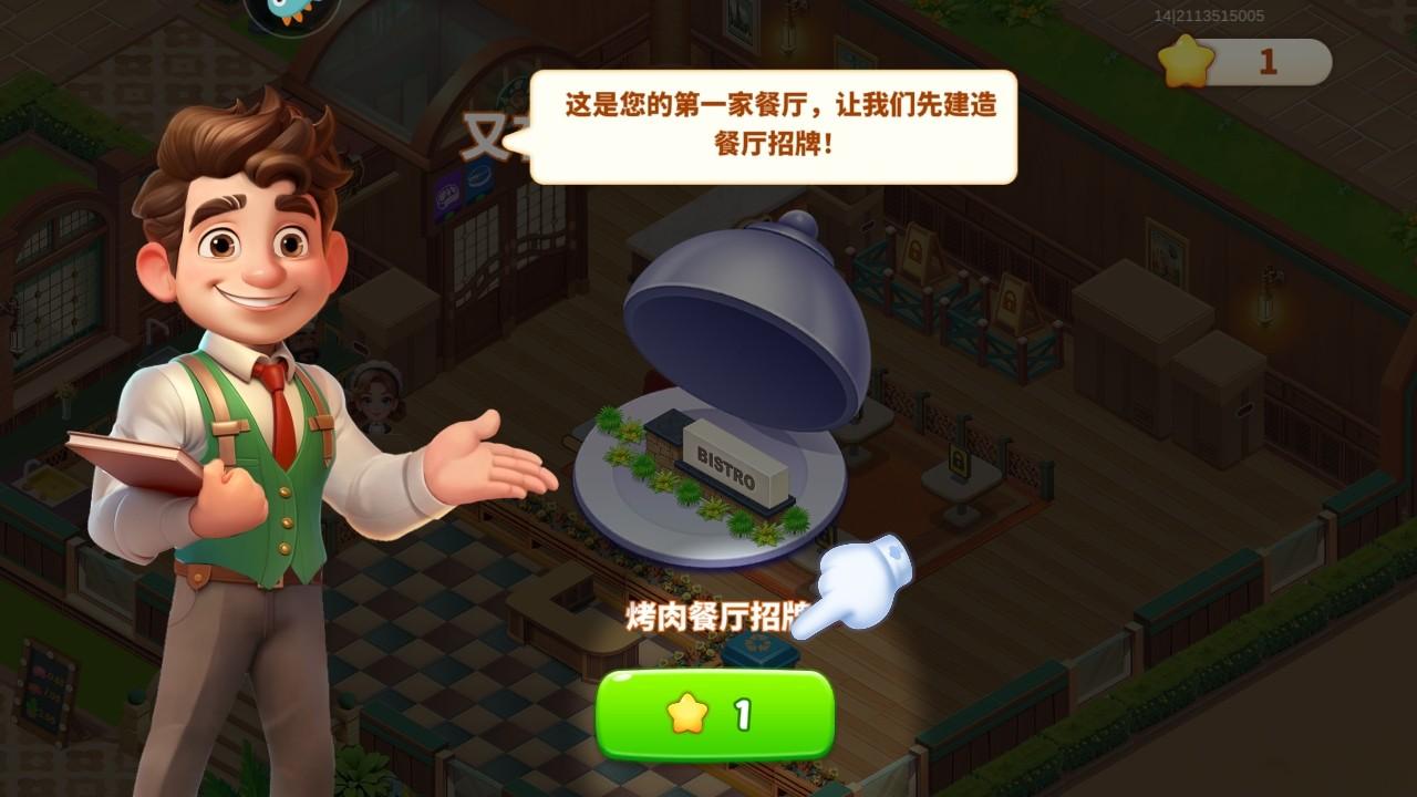 梦幻美食屋游戏 1.0.061920安卓版 1.0.061920安卓版 1.0.061920安卓版 1.0.061920安卓版 1.0.061920安卓版游戏 1.0.061920安卓版游戏 1.0.061920安卓版游戏 1.0.061920安卓版游戏 1.0.061920安卓版