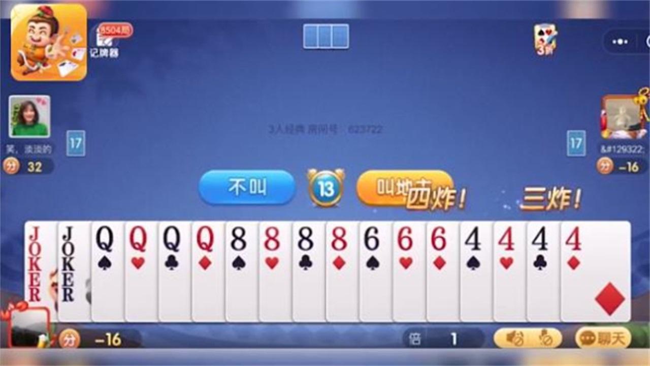 达人欢乐斗地主 1.0.1安卓版