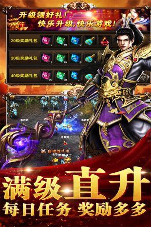 热火传奇高爆版最新版 1.0.0官方版
