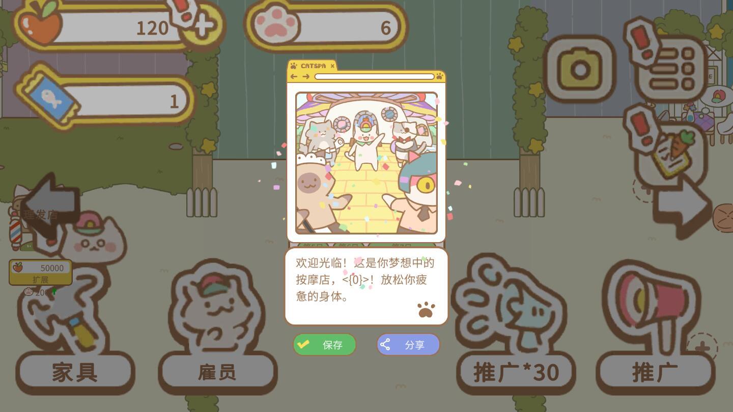 猫咪度假村手游 2.0.8最新版