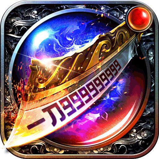 无双斩游戏 2.0.0安卓版