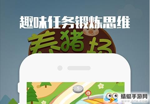 阳光的养猪场游戏 1.3手机版