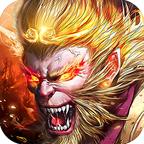 魔猴主宰官方版 1.0.0最新版
