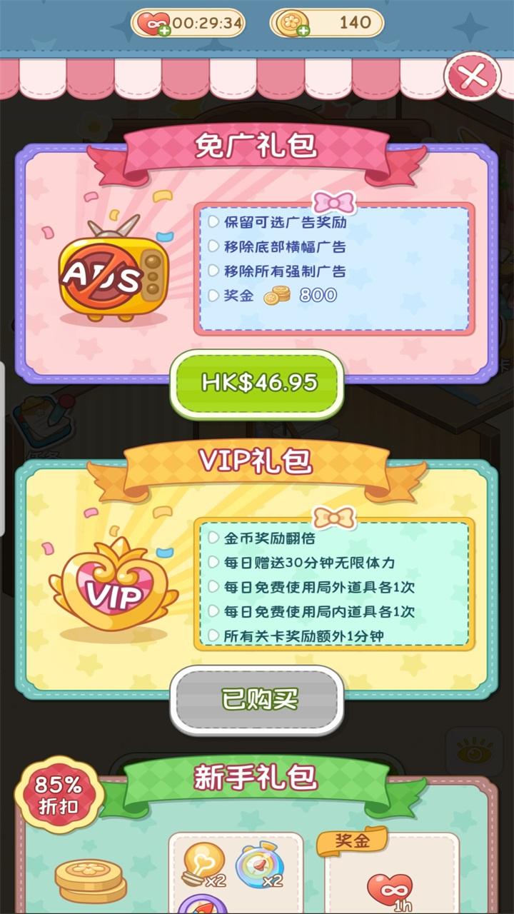 舒室造梦家内购版 1.2.0免广告版 1.2.0免广告版 1.2.0免广告版 1.2.0免广告版 1.2.0免广告版 1.2.0免广告版 1.2.0免广告版 1.2.0免广告版