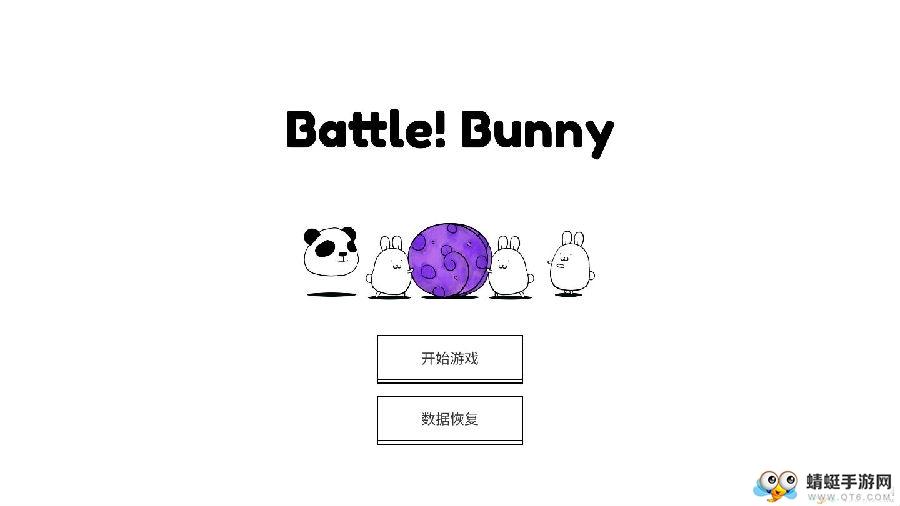Battle Bunny(战斗吧兔子无限金币版) 2.0.0无限资源版