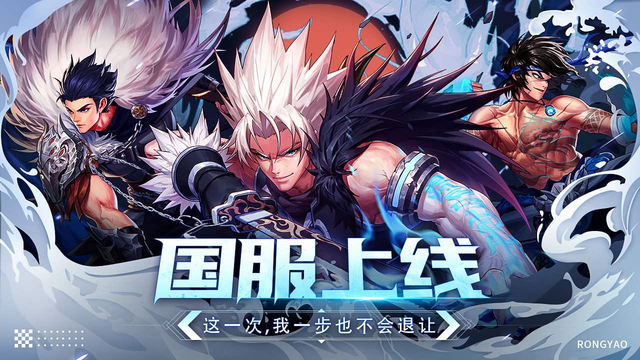 荣耀全明星游戏 1.3.2版本