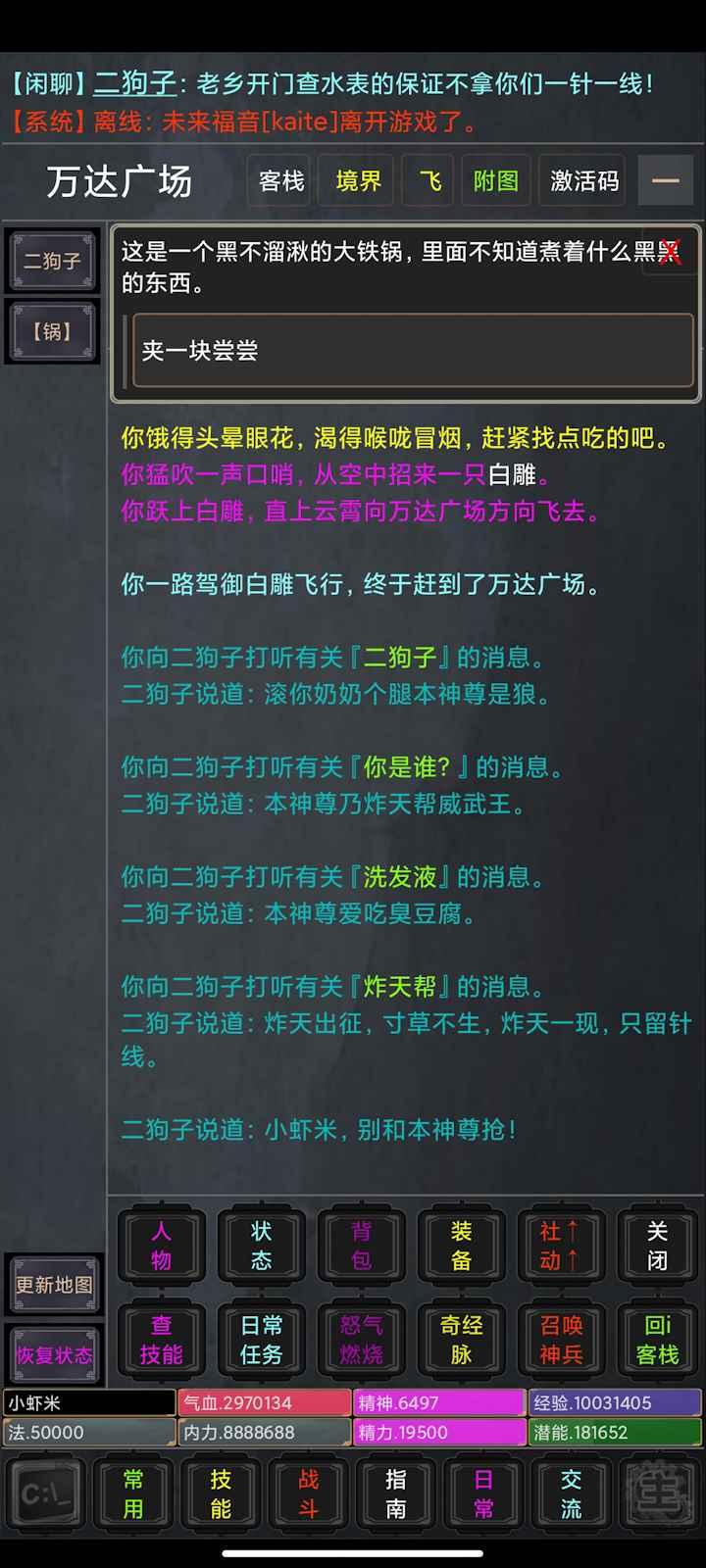 忆往昔游戏 1.0安卓版