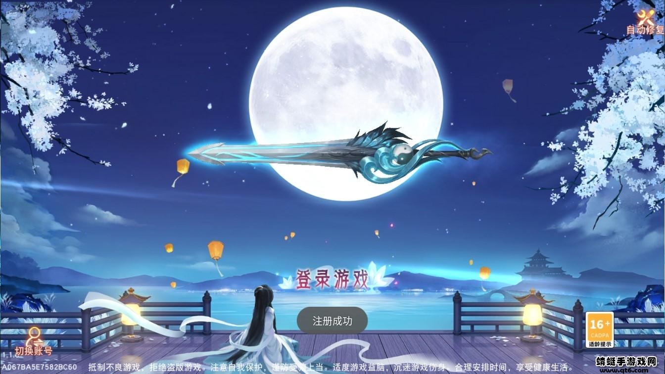 一剑封仙 2.8.0手机版