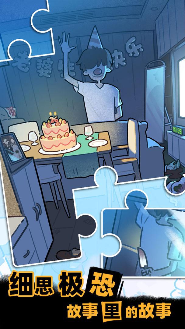 枕边故事 5.1安卓版