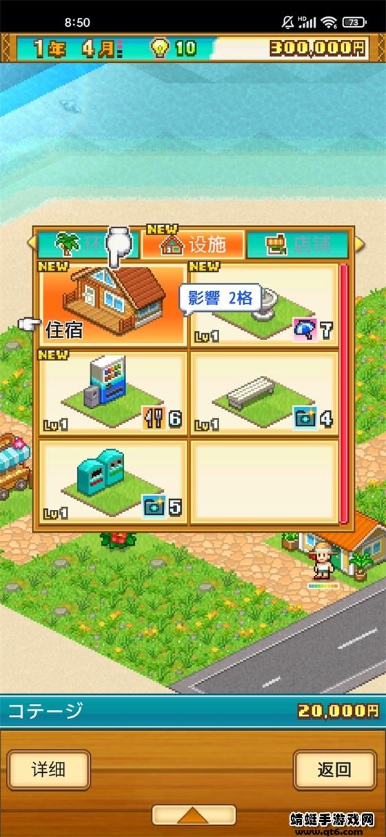 开罗热带度假岛破解版无限金币 1.2.1汉化版