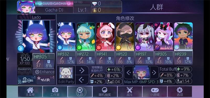 加查俱乐部无限金币无限钻石版中文版 1.1.0安卓版