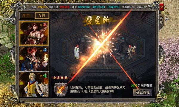 英雄合击战沙霸业手游最新版 1.0.6安卓版