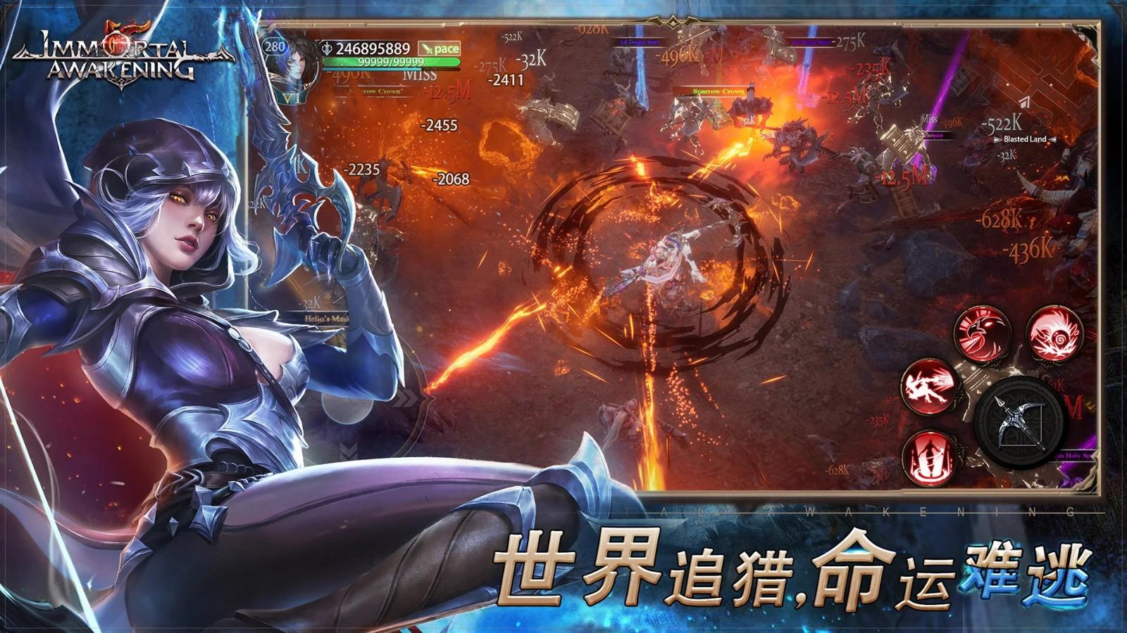不朽主宰游戏(Immortal) 9.1.0.8中文版