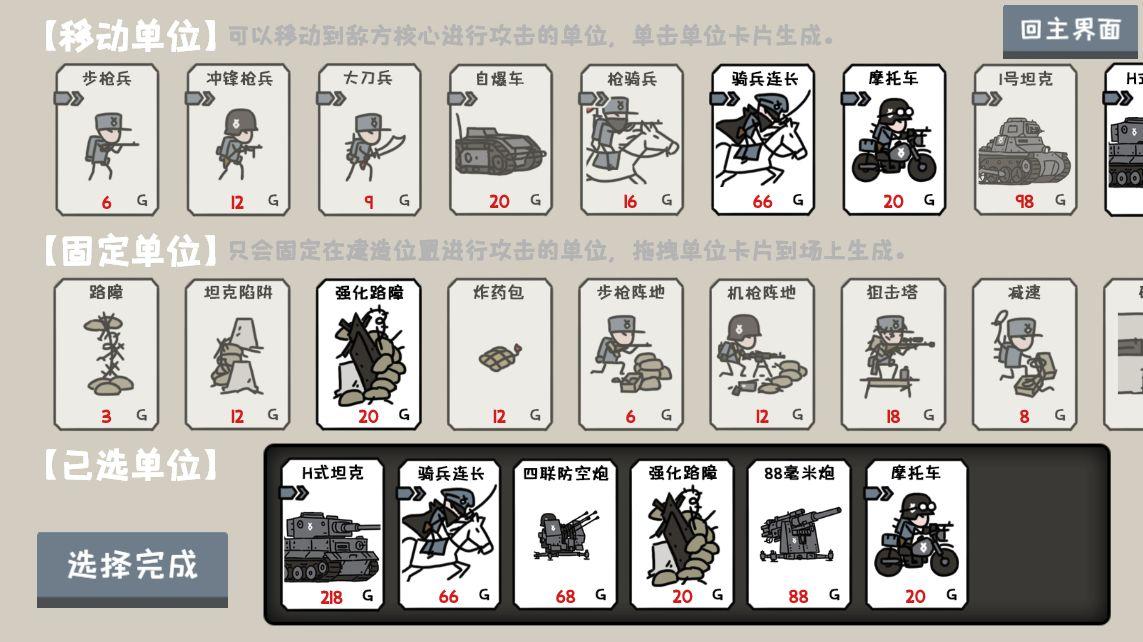 小士兵战争破解版免广告 1.02.15最新版
