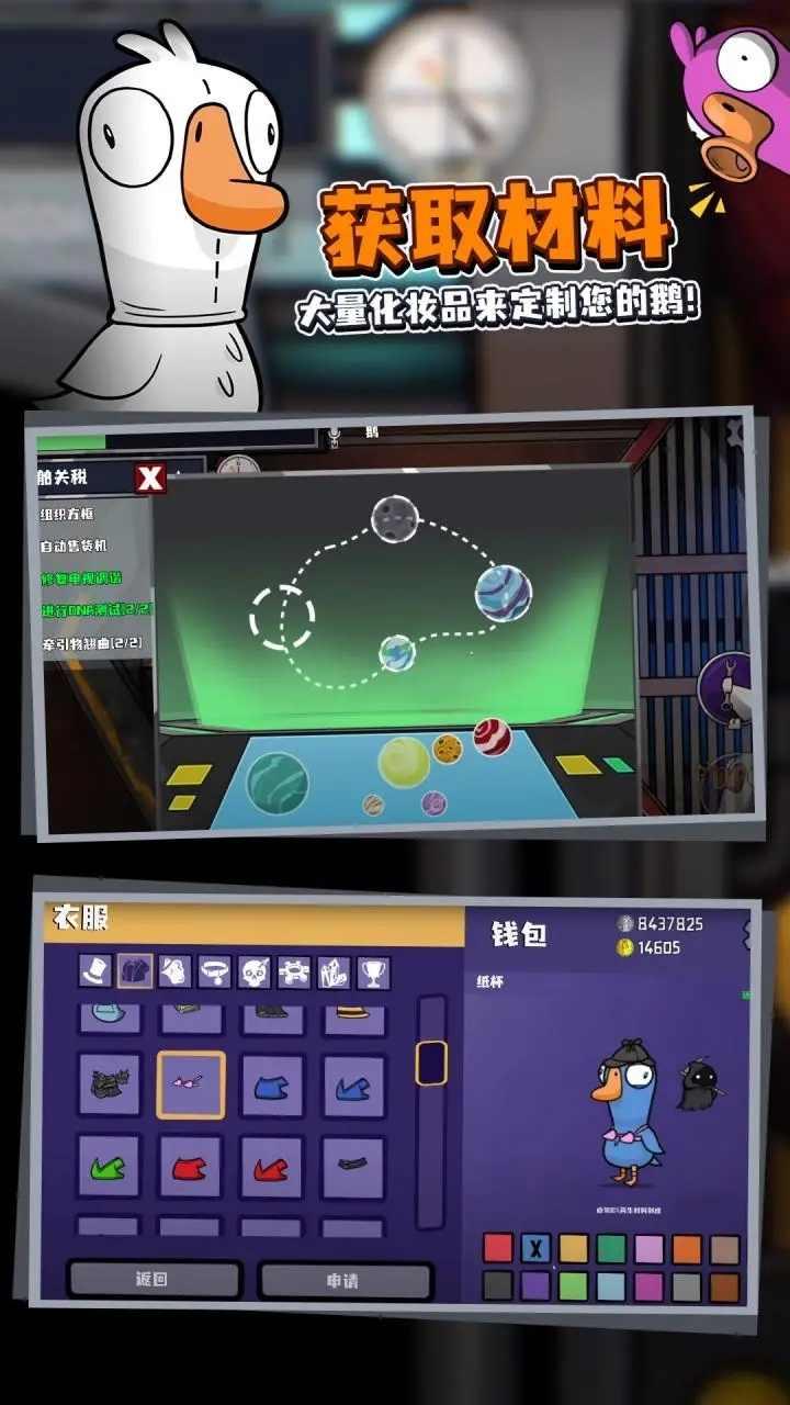 鹅鹅鸭手机版最新版 1.0.6安卓版