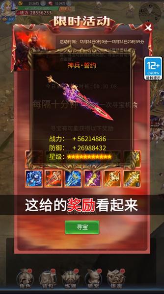 魔翼大天使正式版 1.7.0中文版