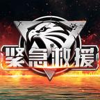 我的使命紧急救援手游 6.0.7安卓版