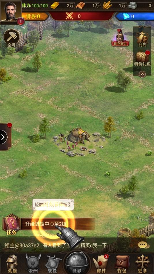 帝国侵略者最新版 1.0.0手机版